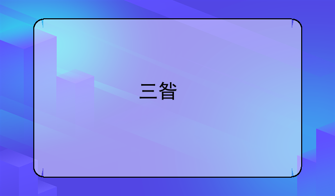 三星手机密码锁