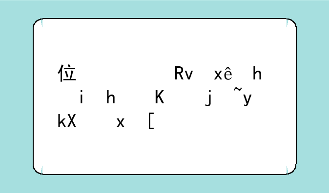 住校生玩手机怎么样省流量？