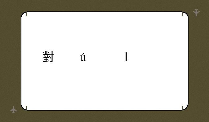 小辣椒m1y手机怎么样