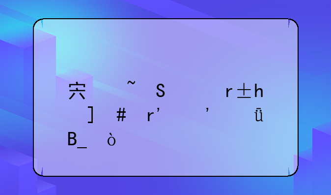 宏基笔记本Z5WAH有光驱吗？
