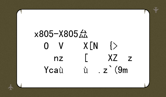 x805-X805县道长兴至荆竹山公路升级改造工程