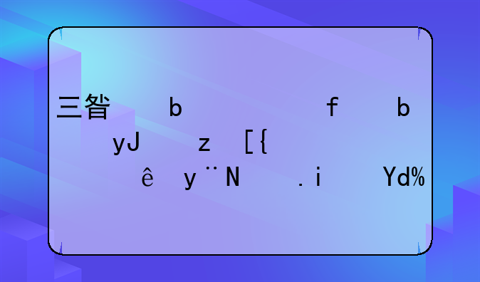三星显示器是用自己设计的面板吗？