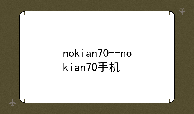 nokian70--nokian70手机
